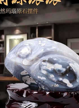 马达加斯加玛瑙原石摆件天然蓝玉髓奇石观赏石头客厅办公室装饰品