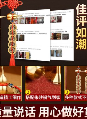 五帝钱葫芦挂饰门对门真品朱砂大门卧室窗户铜钱挂门物件黄铜钱串