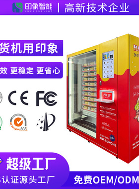CE Certified IMT Hot Food Vending Machine, Heated Hamburger