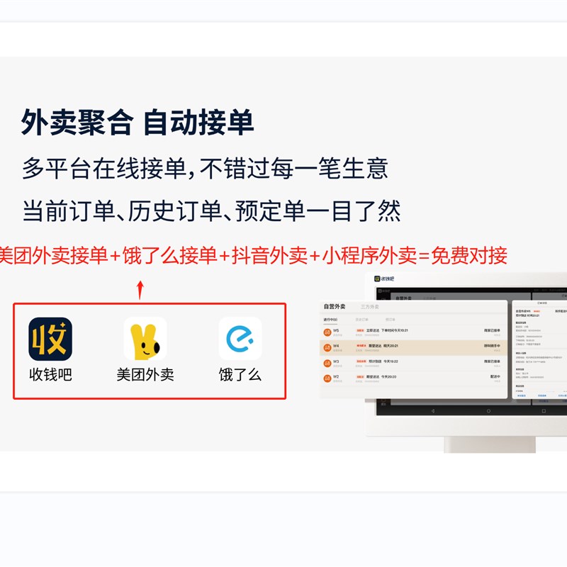 Meituan takeaway cash register, scan code ordering all-in-one machine, fast food milk tea ordering machine, noodle shop ordering system