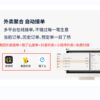 Meituan takeaway cash register, scan code ordering all-in-one machine, fast food milk tea ordering machine, noodle shop ordering system