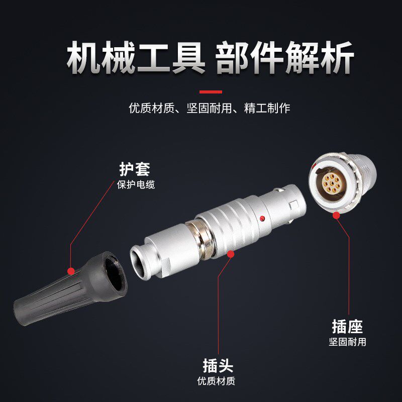 整套金属连接器推拉自锁FGG/EGG/ 00B0B1B 4/5/6/7/8芯航空插头座 - 图1