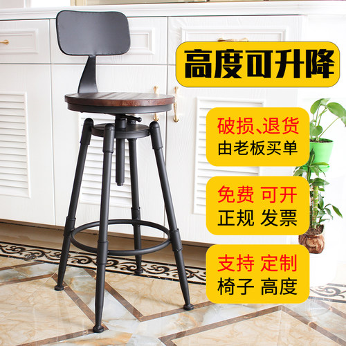 吧台椅铁艺酒吧椅子旋转升降椅高脚凳靠背高脚椅现代简约家用凳子 - 图1