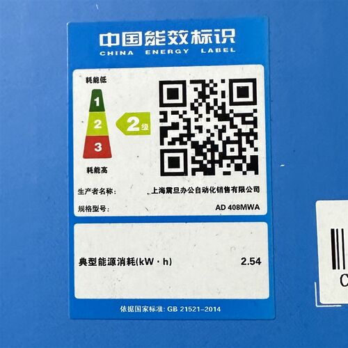 震旦AD408MWA 办公多功能A4黑白激光打印复印扫描一体机 - 图2