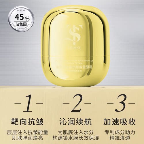 旗舰鎏金波色因白金焕亮烟酰胺精华面霜 - 图2