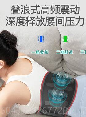 高档气动腰腰部按摩器电动腰带摩震动加热护腰疼痛酸椎按仪热敷男