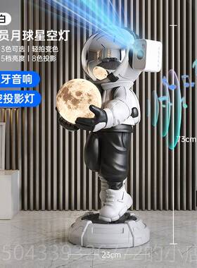 高档星空落投影仪蓝太空人太空人客厅地摆件牙音响电视大柜乔迁礼