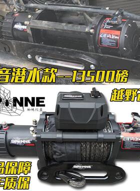 便携式脱困自救越野车改装12v车载电动绞盘