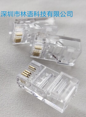RJ458P4C堵孔超五类三叉加厚铜片安防监控水晶头4个线孔