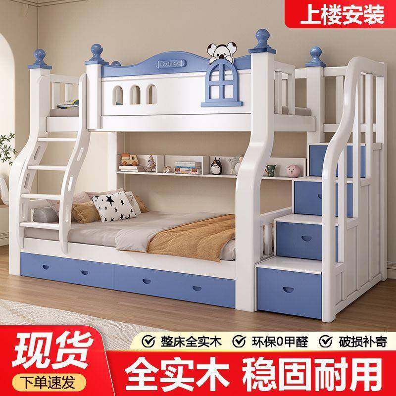 全实木上下床双层床高低床小户型大人两层子母床上下铺木床儿童床,淘宝优惠券,粉丝福利购,淘宝优惠卷