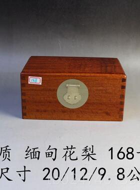 正品花梨首木料原木板饰盒纳收纳盒高档古风大容量家黄用a4纸收盒