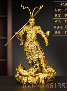 新款黄铜斗玄战胜佛猴子摆件纯铜齐天大空圣孙悟孙行者居客厅关装