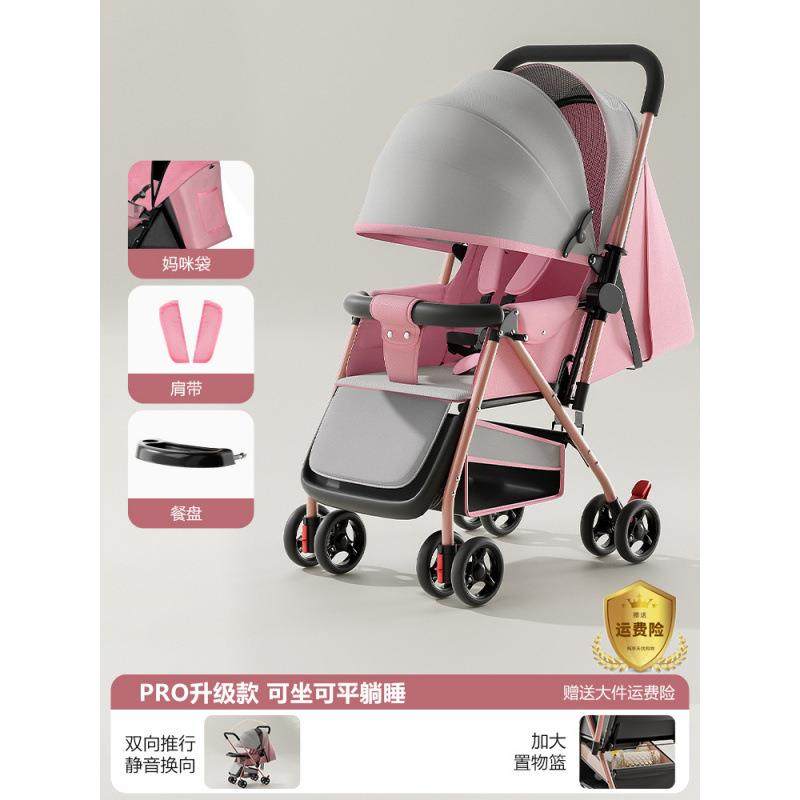 婴儿车推车可坐可躺0到3岁轻便可折叠一键收车儿童四轮遛娃手推车,淘宝优惠券,粉丝福利购,淘宝优惠卷