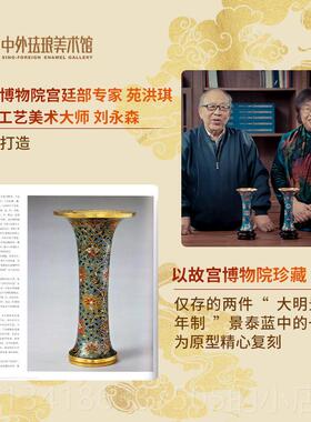 正品外瑯美术馆景泰蓝花觚花瓶居饰品家办公室摆件商珐务节中日礼