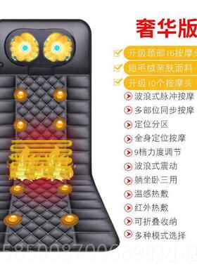 高档多功能全动床身按摩床垫家用办公电旋转颈腰背动沙发垫震按摩