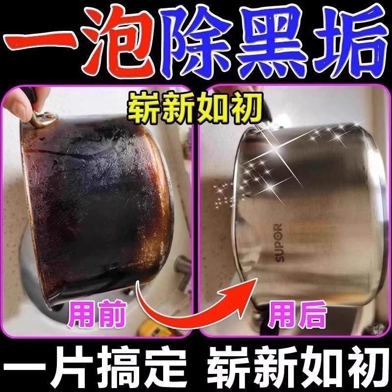 泡泡乐活氧除垢泡腾片锅底黑强力水垢清洁剂剂去重油污神器,淘宝优惠券,粉丝福利购,淘宝优惠卷
