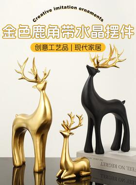 金鹿角带水晶摆件房办公厅室色间客酒柜电视9.19（2柜装饰品树脂