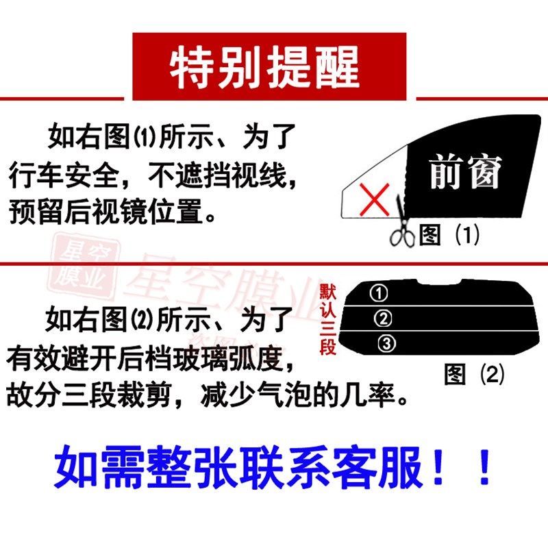 已裁长安欧诺面包车太阳膜贴膜欧诺S全车窗玻璃防爆隔热膜防晒膜,淘宝优惠券,粉丝福利购,淘宝优惠卷