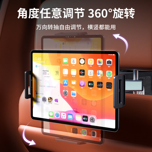 车载平板支架后排椅背ipad支撑后座椅头枕固定手机架汽车上用配件 - 图0