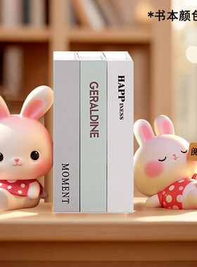 可爱兔子书挡摆件书架装饰品儿童房书柜书立桌面女孩闺蜜生日礼物
