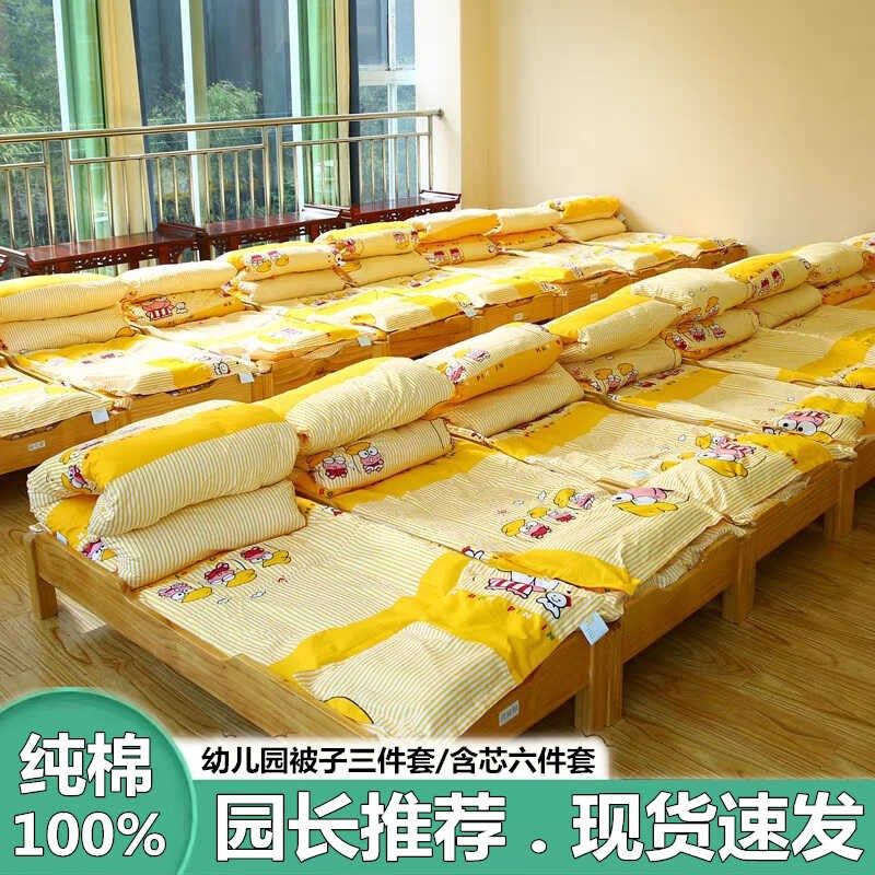 幼儿园被子三件套纯棉宝宝午睡专用床褥子全棉儿童床上用品六件套,淘宝优惠券,粉丝福利购,淘宝优惠卷
