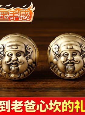 黄铜实心财神手球手把件核桃中老年人随身把玩健身手球保健球礼物