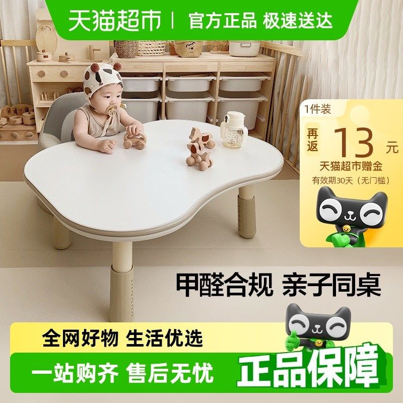 贝易双人花生桌儿童宝宝游戏幼儿园可调节儿童阅读学习桌椅套装,淘宝优惠券,粉丝福利购,淘宝优惠卷