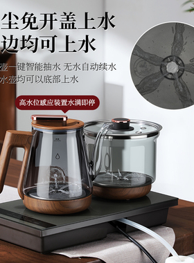 防溢新款纯钛烧水壶全自动双上水电热壶泡茶保温一体台嵌两用茶桌