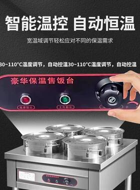 保温粥车商567用汤池动保餐温台售饭台早车摆摊流加热保温快餐台