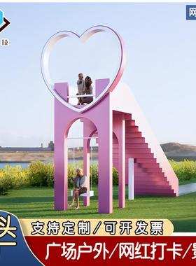 户外景区网红拍照摆件雕塑秋千座打椅落地摆件网红天梯庆婚现场布