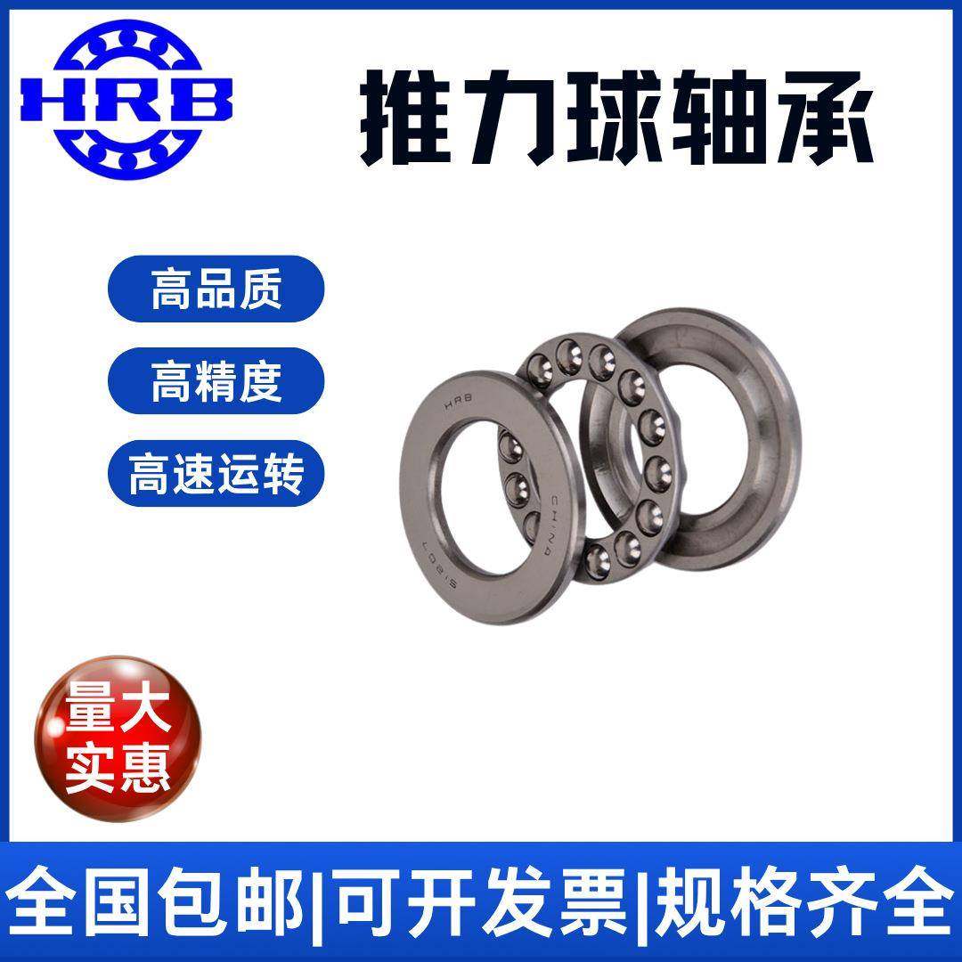 HBBNE哈尔滨平面推力球轴承5130511312R农‌业机械高精度,淘宝优惠券,粉丝福利购,淘宝优惠卷