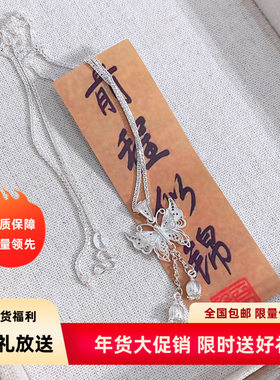 項鏈女纯银蝴蝶不掉色国风蝶恋花吊坠锁骨链生日礼物女饰品项链