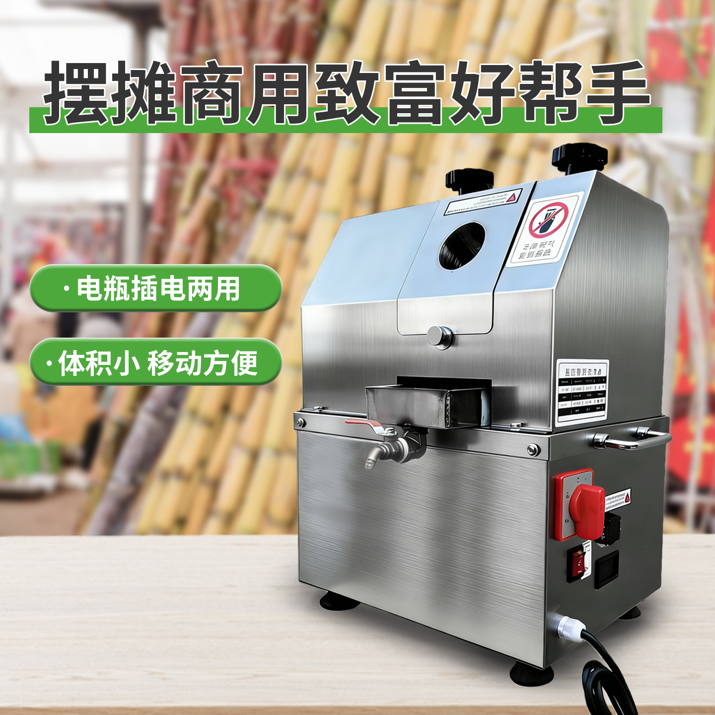 甘蔗榨汁机摆摊商用2025新款全自动304不锈钢甘蔗汁专用榨机,淘宝优惠券,粉丝福利购,淘宝优惠卷