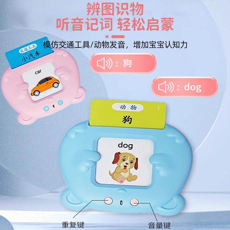 唐诗三百首古诗幼儿童插卡片早教机学习中英双语识字启蒙益智玩具,淘宝优惠券,粉丝福利购,淘宝优惠卷