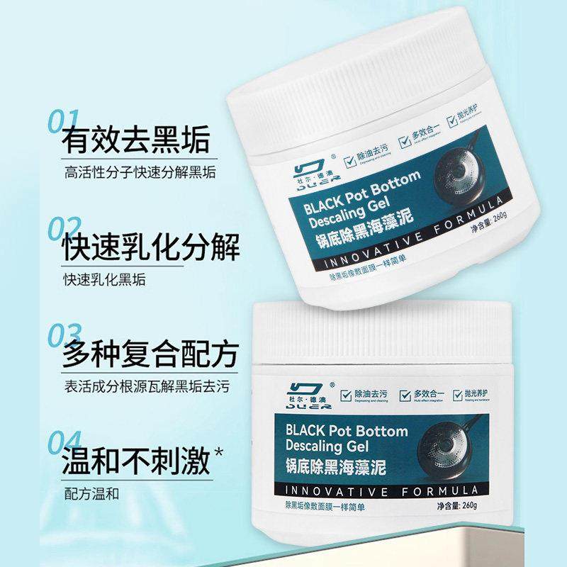 锅底除黑海藻泥啫喱洗锅底强力去污除垢不锈钢清洗神器铁锅清洁剂,淘宝优惠券,粉丝福利购,淘宝优惠卷