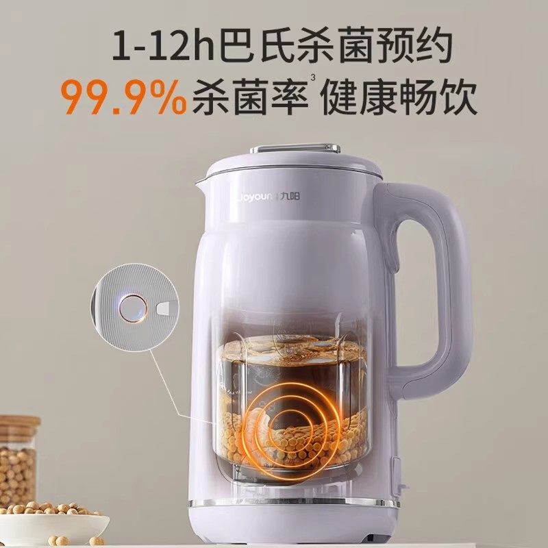 九阳破壁机全自动家用免煮免过滤小型豆浆机多功能可预约电器D286,淘宝优惠券,粉丝福利购,淘宝优惠卷