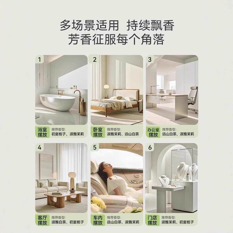 香薰精油室内家用持久高级香水卫生间厕所衣柜房间卧室空气清新剂,淘宝优惠券,粉丝福利购,淘宝优惠卷
