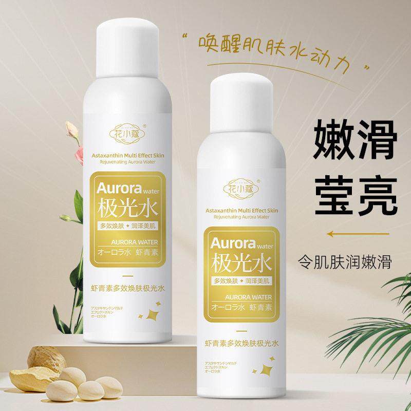 正品花小蔻虾青素多效焕肤极光水保湿抗皱紧致护肤水爽肤水150ml,淘宝优惠券,粉丝福利购,淘宝优惠卷