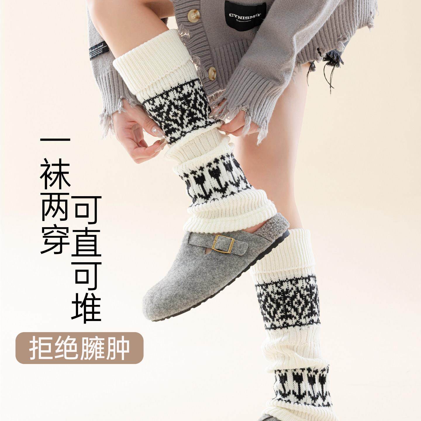 费尔岛袜套女秋冬加厚保暖腿套2025新款爆款复古堆堆袜冬天小腿袜,淘宝优惠券,粉丝福利购,淘宝优惠卷