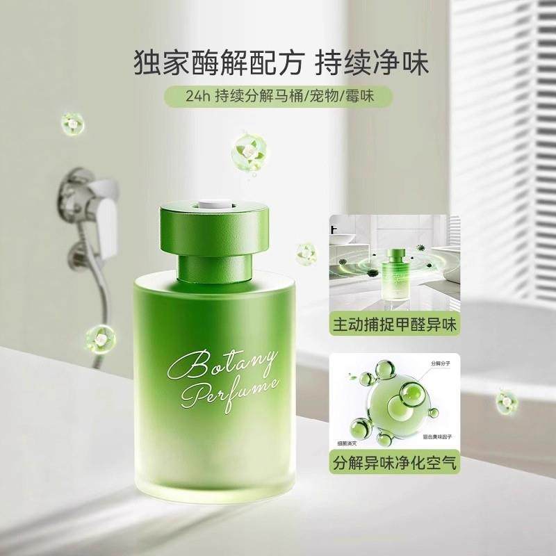 香薰精油室内家用持久高级香水卫生间厕所衣柜房间卧室空气清新剂,淘宝优惠券,粉丝福利购,淘宝优惠卷