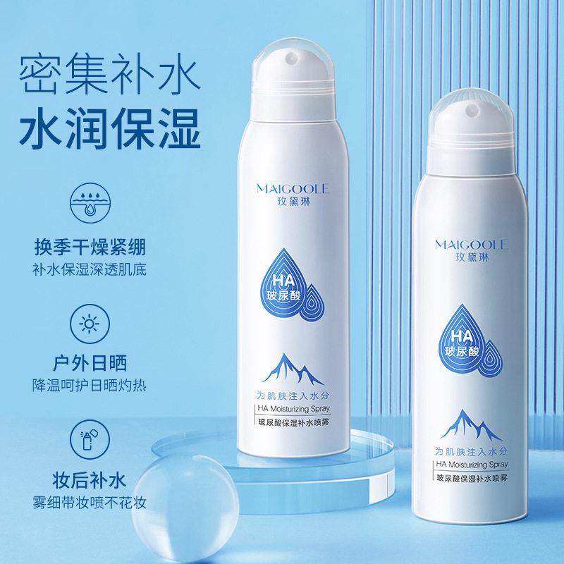 拍1发3瓶！玻尿酸补水喷雾修护保湿喷雾爽肤水夏季美容护肤化妆水,淘宝优惠券,粉丝福利购,淘宝优惠卷
