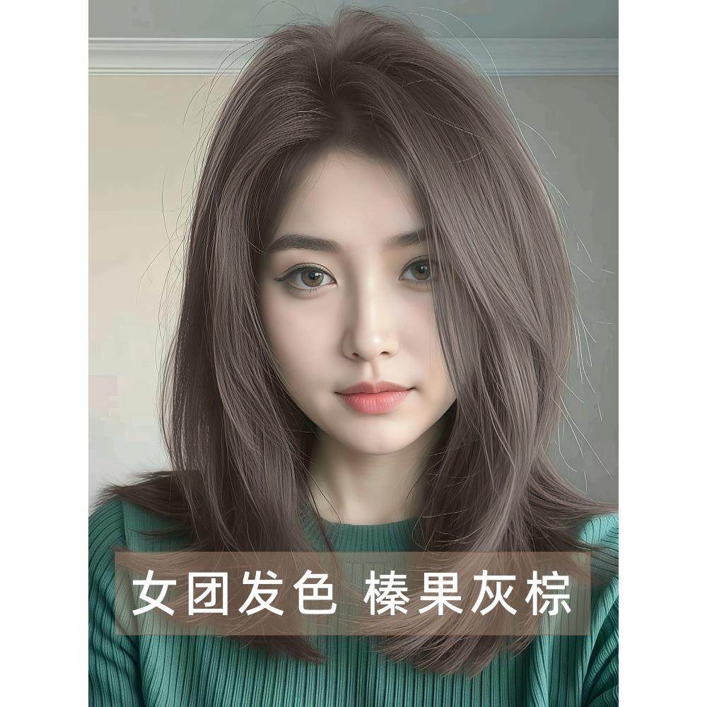 榛果灰棕色染发剂膏植物天然无刺激纯正品牌2025在家染发膏女泡泡,淘宝优惠券,粉丝福利购,淘宝优惠卷