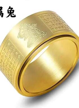 延睿经文戒指十二生肖八大守护神转动指环本命佛心经可旋转对戒子