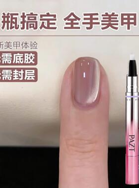 美甲笔七一护甲猫眼超 玻璃珠猫眼甲油 快干胶持合久不易掉 脚趾