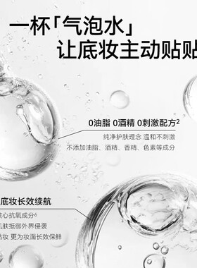 AZTK菁之泡泡妆前精华妆前乳面膜泡沫妆前水光保湿温和舒缓韩系