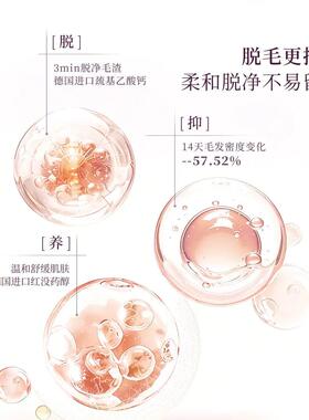 宝玑米脱毛慕斯温和净肤丝滑温和轻松脱毛不易留黑清爽净肤100ml