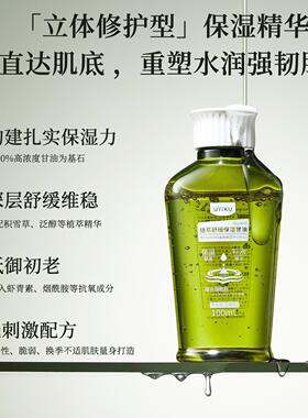 日本正品马来西亚进口烟酰胺甘油美保湿保湿滋润