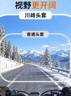 川崎防寒帽围脖一体骑行防风面罩