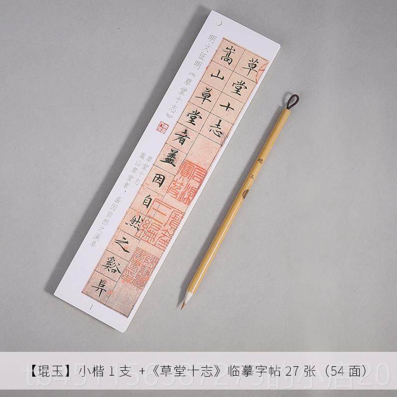 高档琨玉专头业级小楷毛笔纯小狼号初学者豪专用蝇兼毫书法套装临,淘宝优惠券,粉丝福利购,淘宝优惠卷