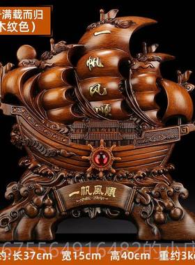 正品一帆饰风顺帆船居摆件装 店铺公司开业礼品家客厅招财龙船工